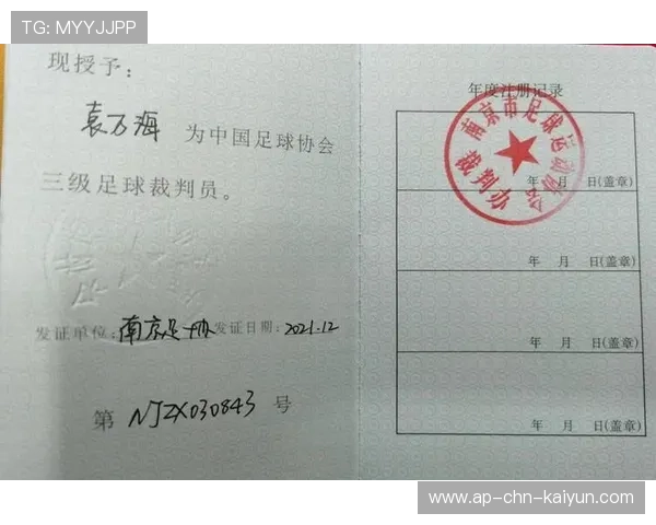 足球裁判员年终积分将影响执法级别，足球裁判员等级