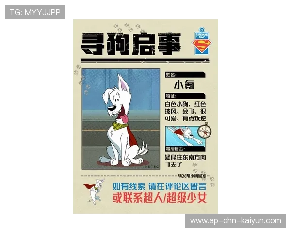 1966年世界杯的“狗狗英雄”：寻找失踪金杯的小狗皮克。